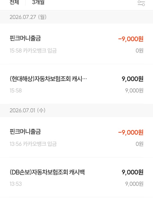 핀크 앱의 자동차보험 조회 캐시백 내역. KB손보, DB손보, 현대해상 각 9,000원