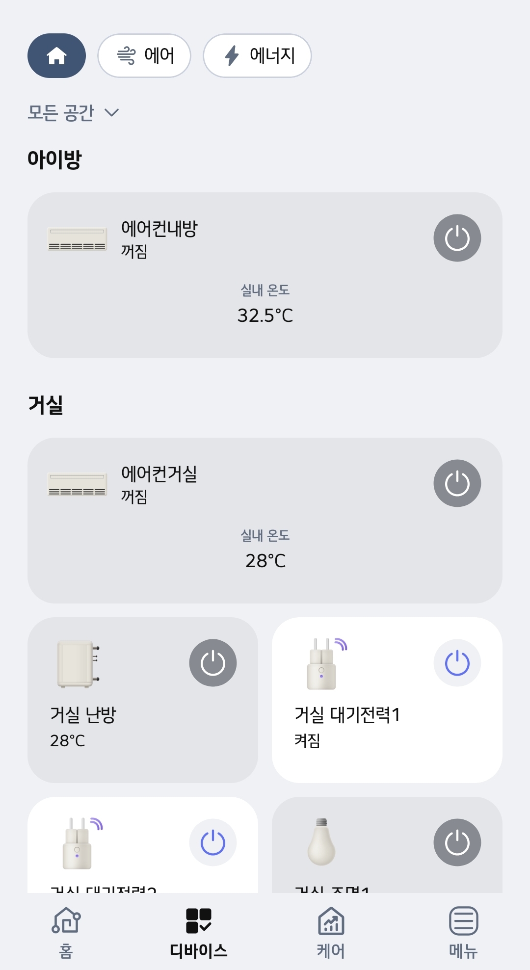 LG 씽큐 앱 홈 화면. 아이방 에어컨 실내온도 32.5도, 거실 에어컨 실내온도 28도가 표시돼 있다