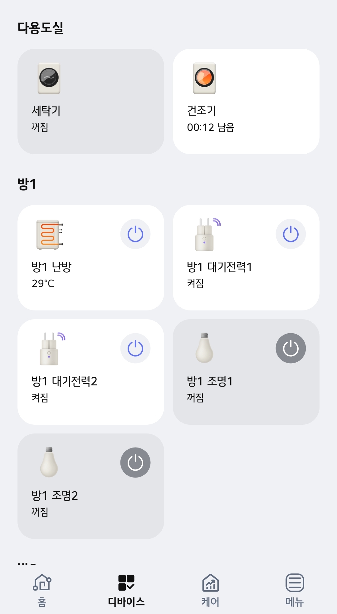 씽큐 앱 다용도실 화면. 세탁기는 꺼짐, 건조기는 12분 남음으로 표시돼 있다