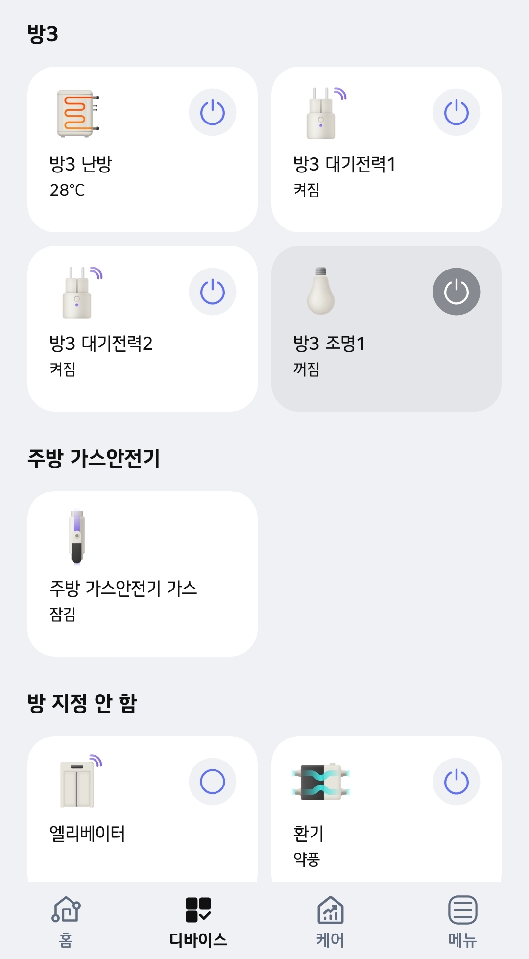 씽큐 앱의 방 화면. 난방 28도, 대기전력 콘센트 두 개, 조명 항목이 보이고 주방 가스안전기와 엘리베이터, 환기도 있다