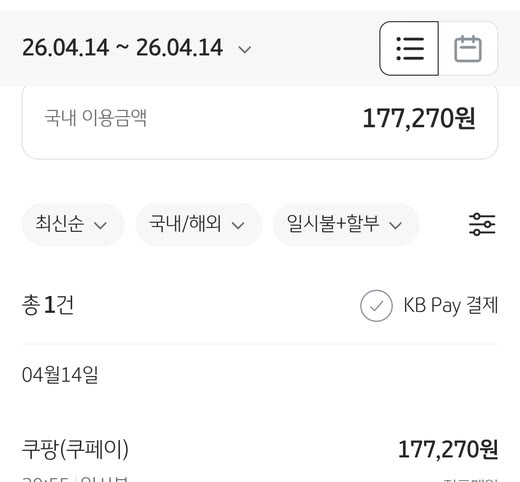 KB국민카드 이용내역. 2026년 4월 14일 쿠팡(쿠페이) 177,270원, 총 1건